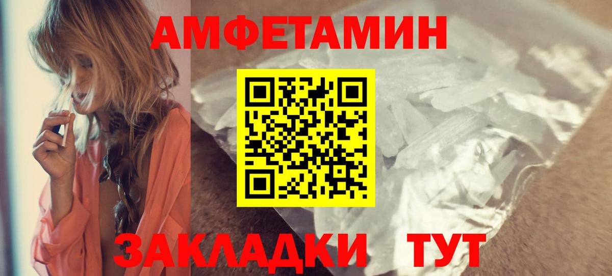 АМФЕТАМИН 97%  Вход с VPN  АМФ  сайты даркнета Telegram  Гай 