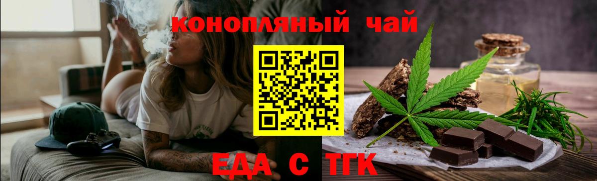 Печенье с ТГК марихуана  Вход с VPN  Гай 