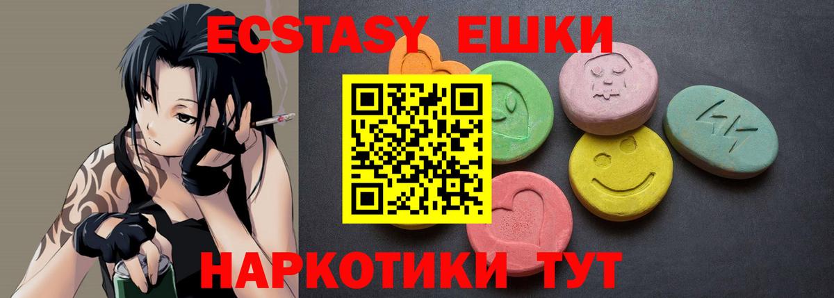 Гай  Ecstasy DUBAI  Вход с VPN  даркнет телеграм  Экстази диски  ЭКСТАЗИ 