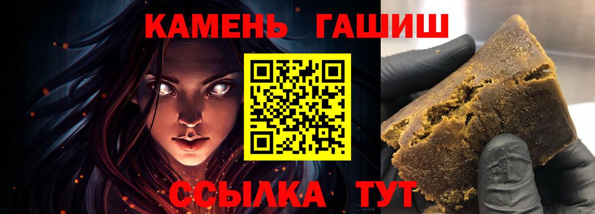 ГАШИШ  Гашиш Premium  Вход с VPN  Гай 