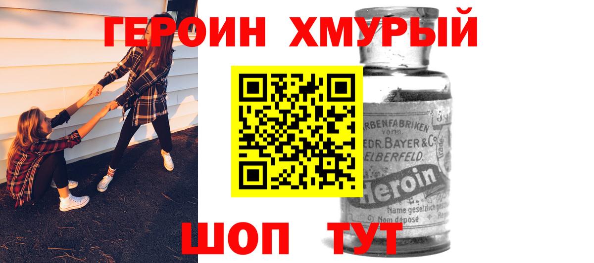 Героин VHQ Гай