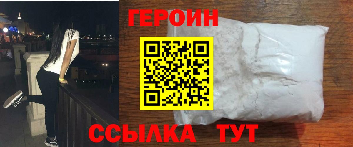 Гай  Героин Heroin  Вход с VPN 