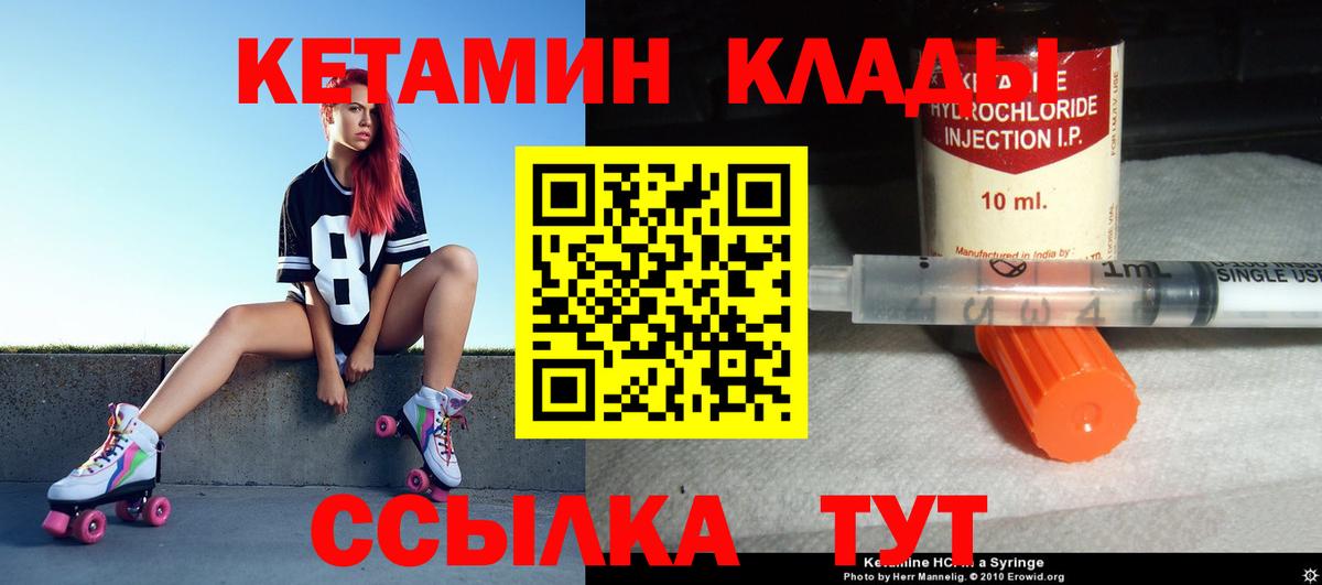 Гай  КЕТАМИН VHQ  Вход с VPN 