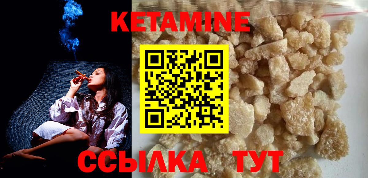 КЕТАМИН ketamine Гай