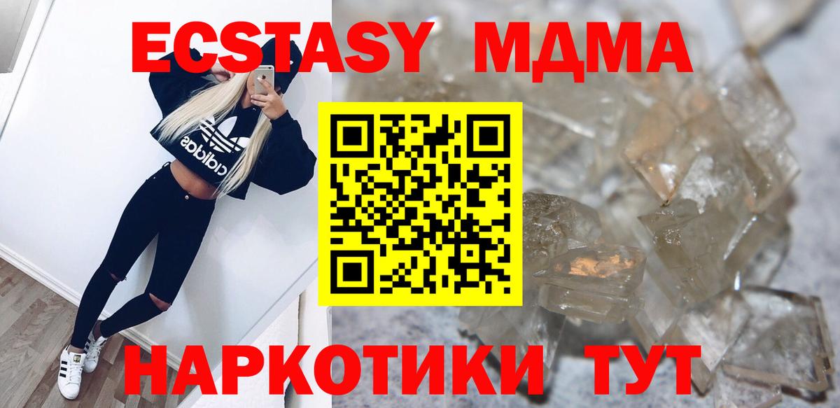 МДМА VHQ  Вход с VPN  Гай 