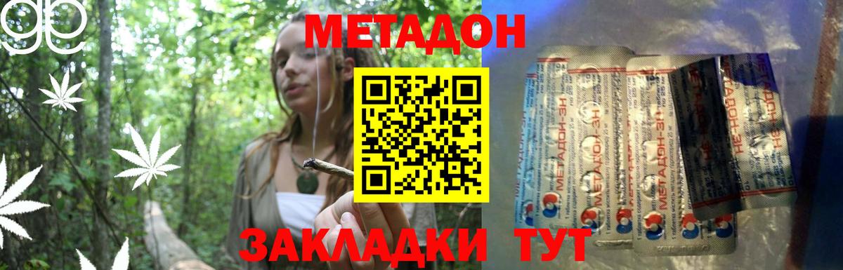 МЕТАДОН methadone Гай