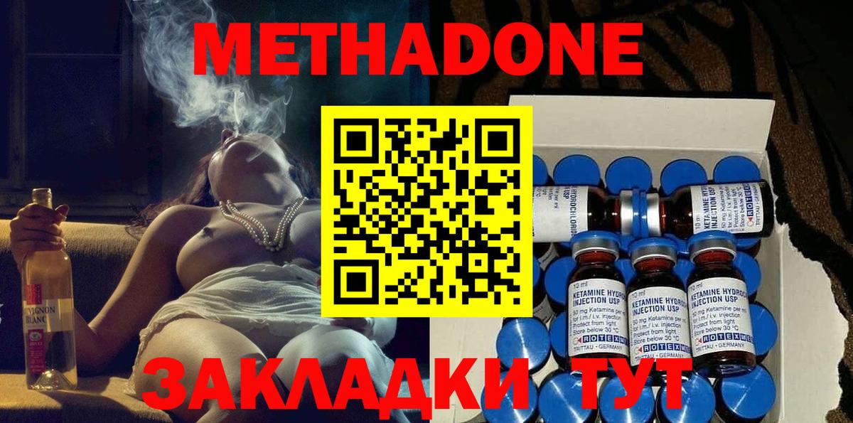 кракен зеркало  Метадон methadone  МЕТАДОН мёд  Вход с VPN  Гай 