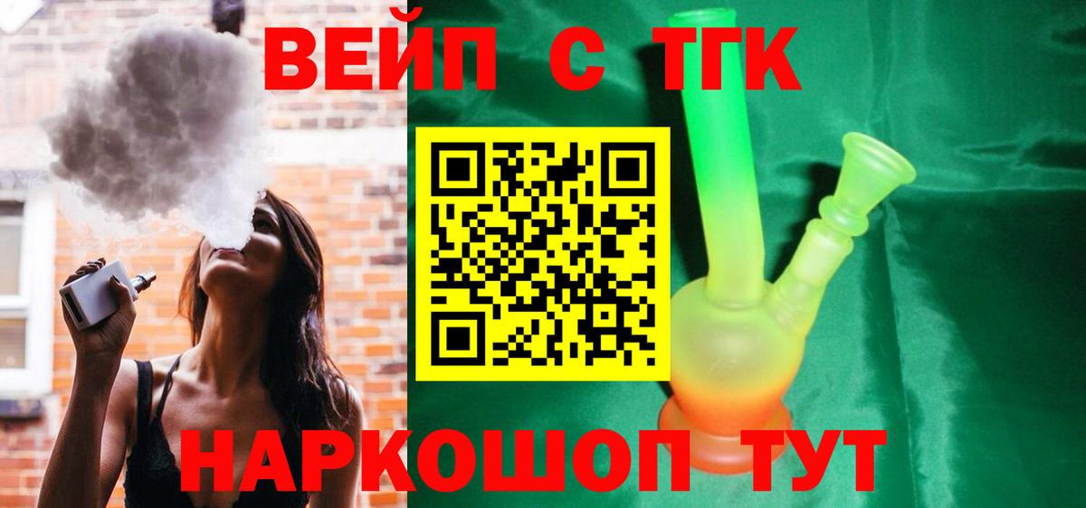 Дистиллят ТГК концентрат  Вход с VPN  Гай  Дистиллят ТГК концентрат 